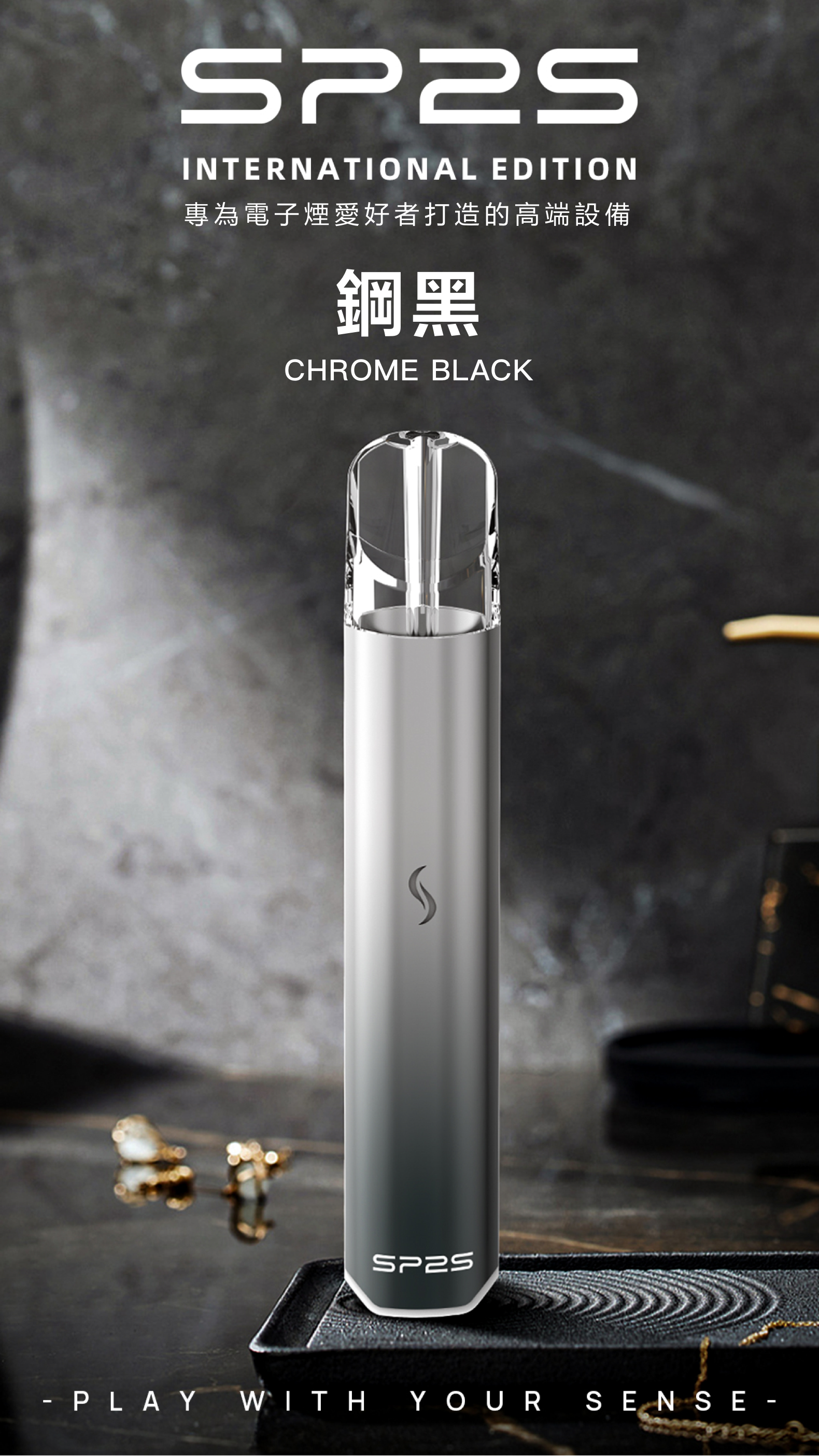 思博瑞SP2S INTERNATIONAL EDITION煙杆 通用一代煙彈 鋼黑發光主機 - Vapertrade