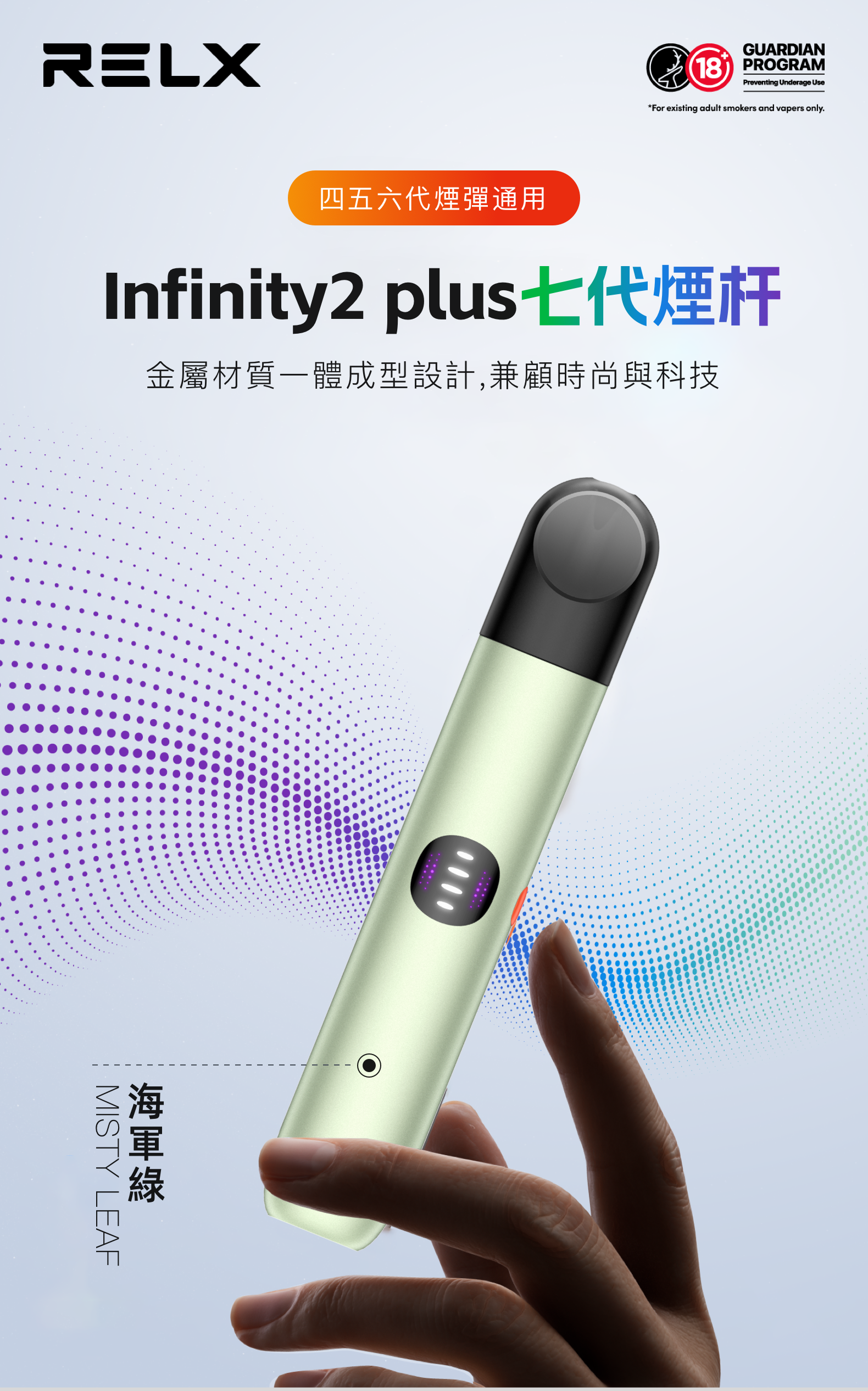 悅刻RELX Infinity2 plus七代煙杆 四五六代煙彈通用 海軍綠 - Vapertrade
