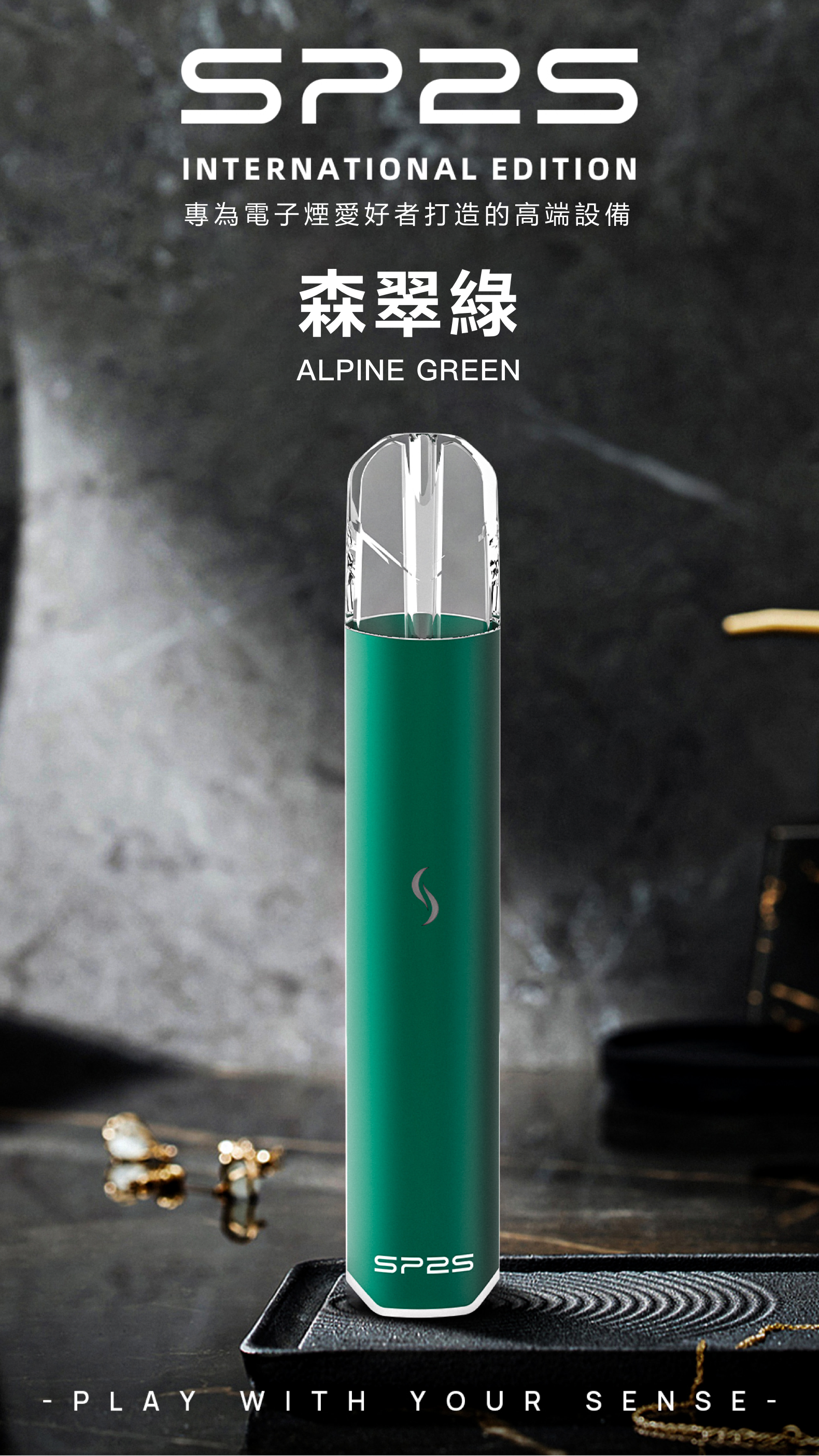 思博瑞SP2S INTERNATIONAL EDITION煙杆 通用一代煙彈 森翠綠
