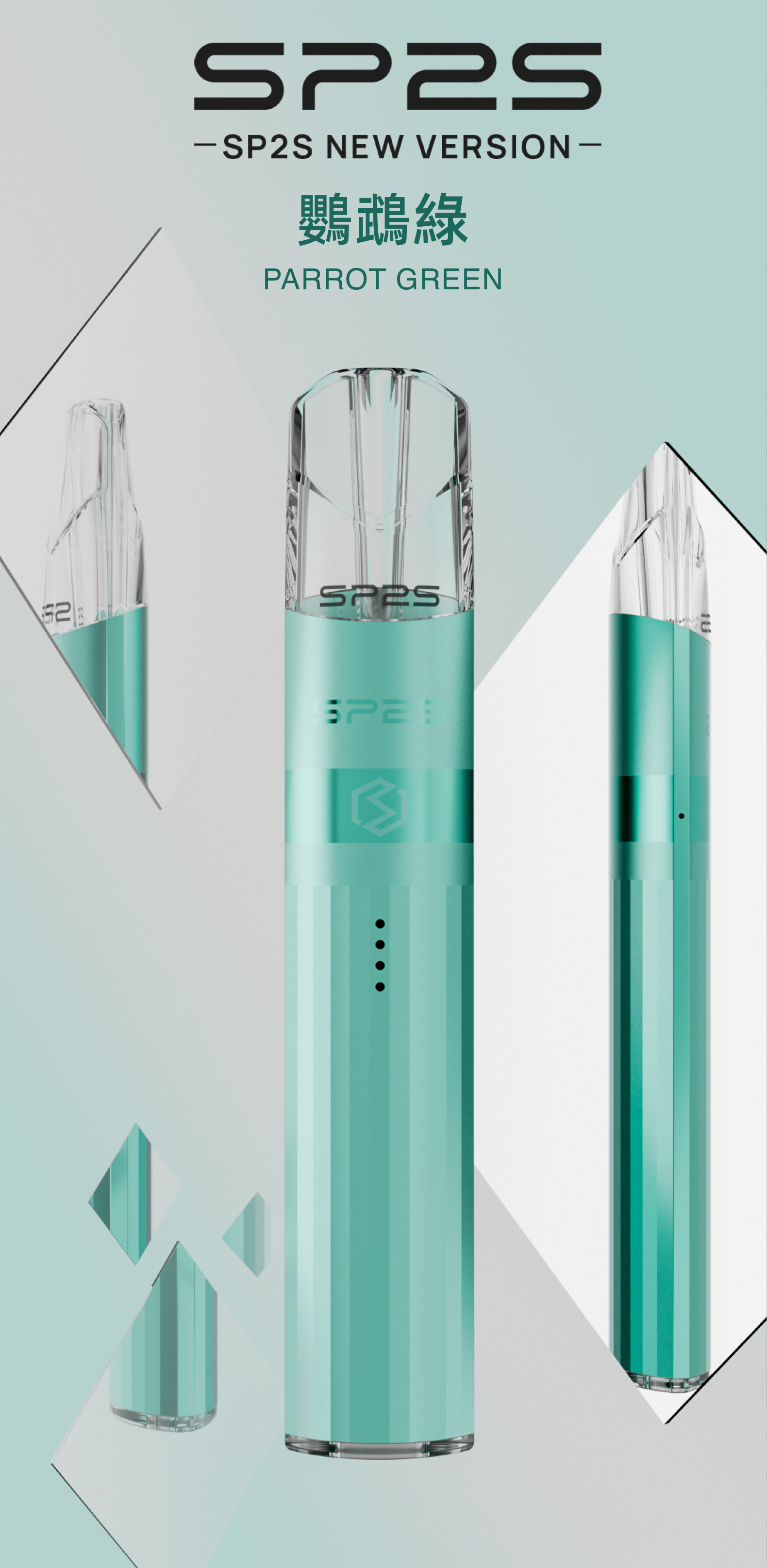 思博瑞SP2S 升級版鈦色煙杆 通用一代煙彈 鸚鵡綠 - Vapertrade
