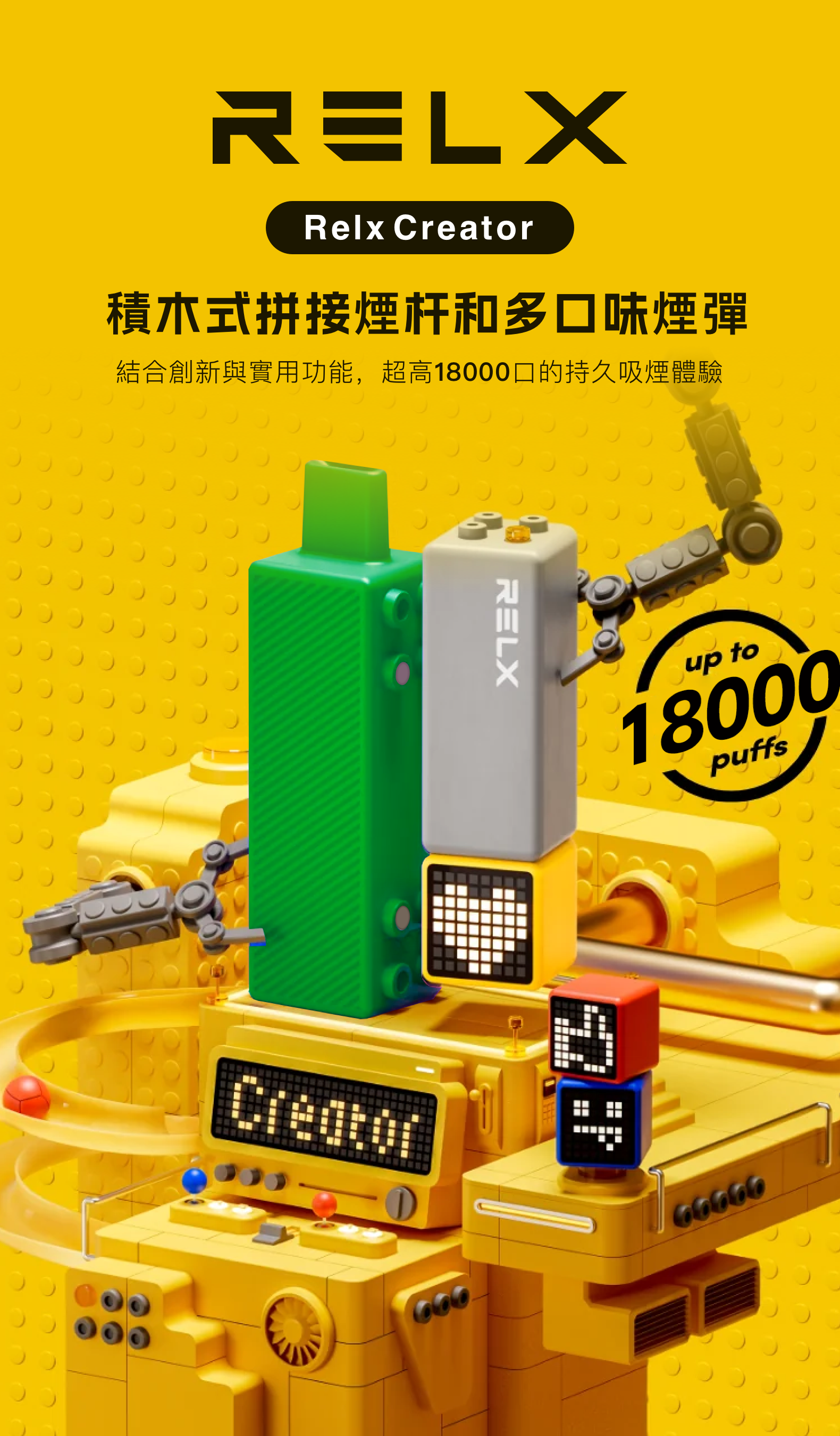 悅刻RELX Creator樂高積木電子煙套裝/煙彈可選(大容量18000口)綠箭薄荷 - Vapertrade