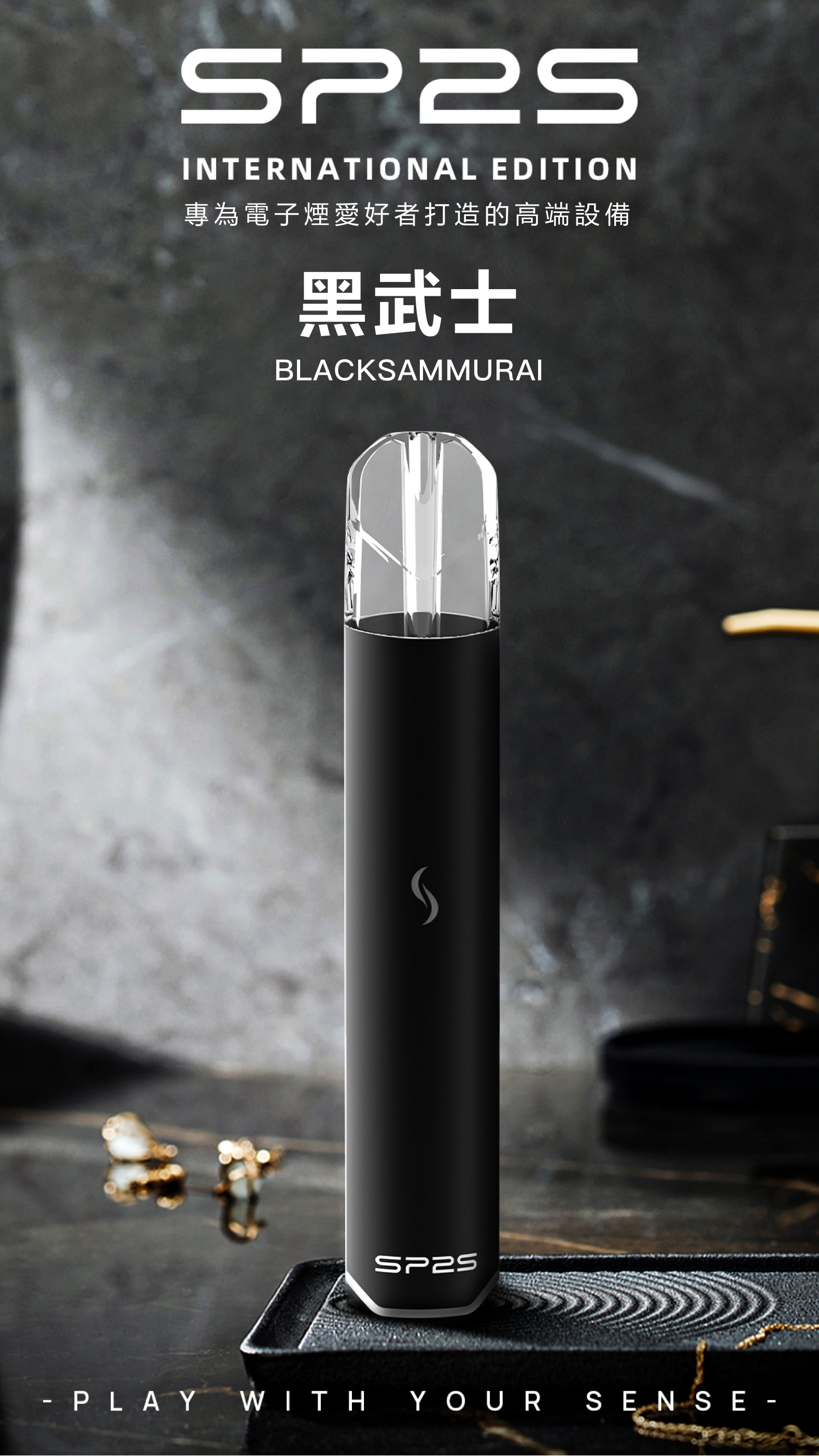 思博瑞SP2S  INTERNATIONAL EDITION煙杆 通用一代煙彈  鋼黑發光主機 - Vapertrade