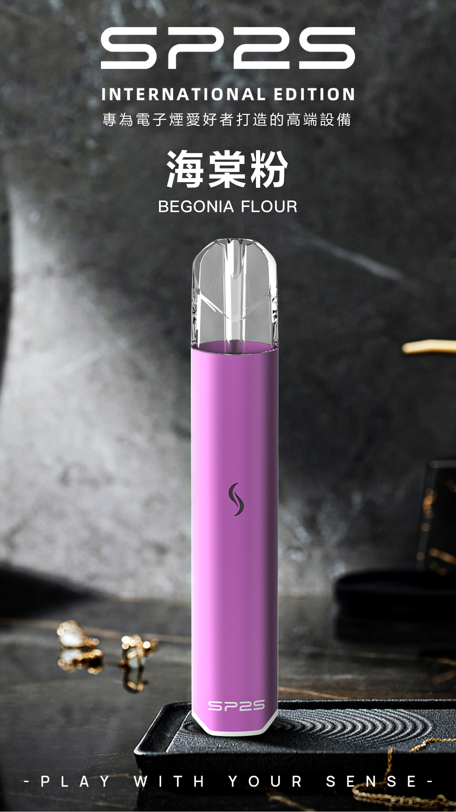 思博瑞SP2S  INTERNATIONAL EDITION煙杆 通用一代煙彈  黑武士發光主機 - Vapertrade