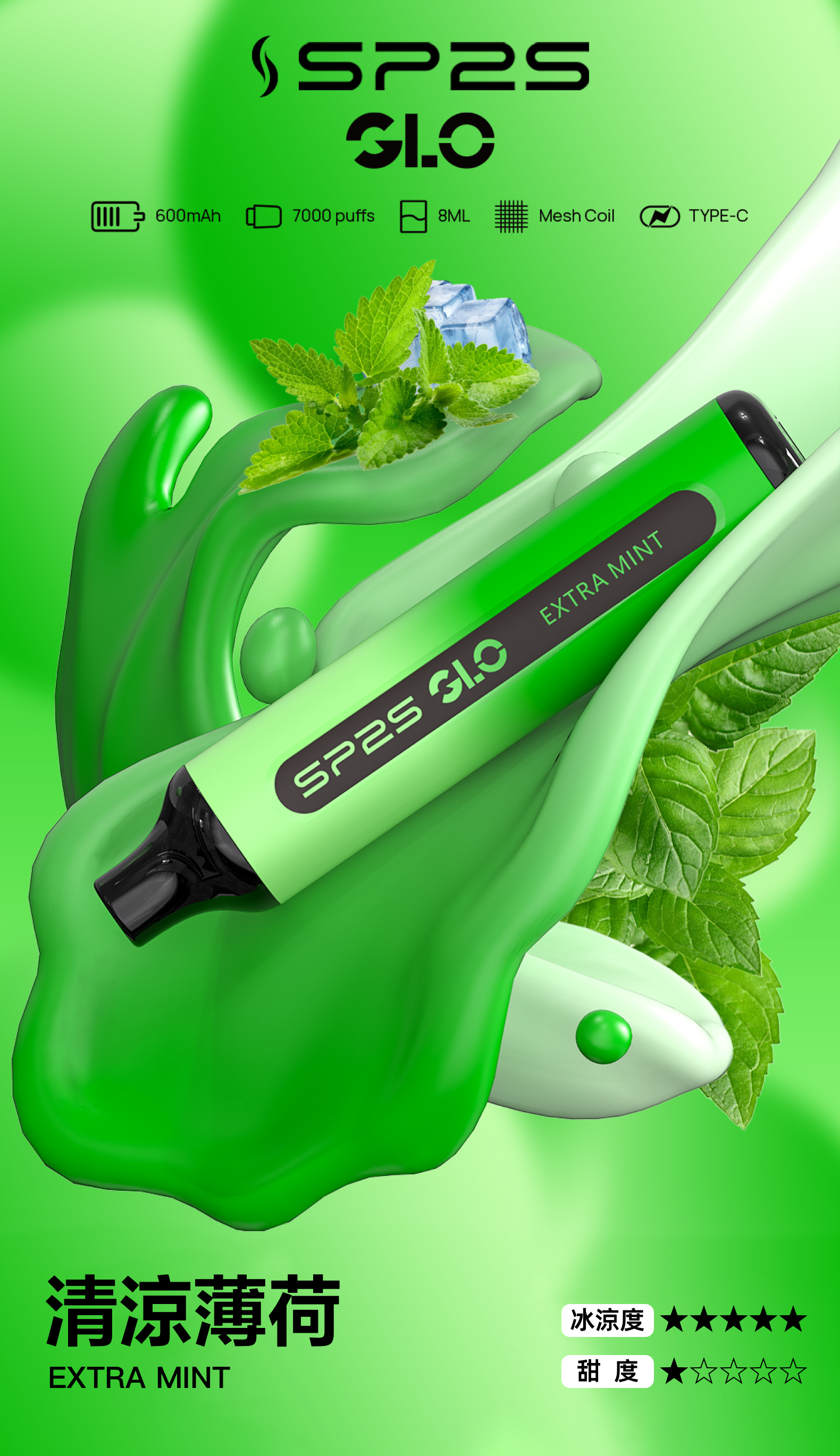 思博瑞SP2S 一次性7000口 抛棄式 清涼薄荷