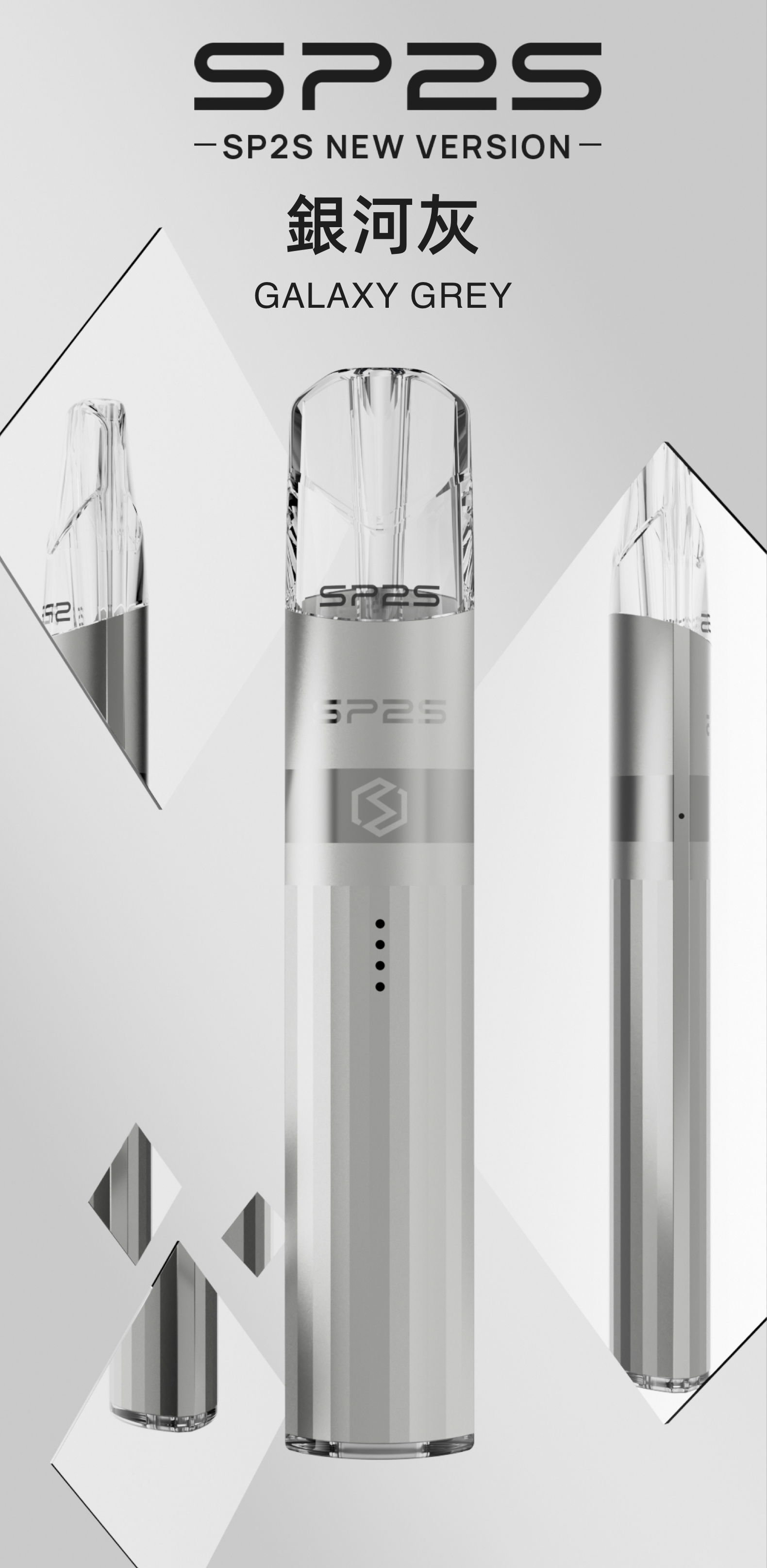 思博瑞SP2S 升級版鈦色煙杆 通用一代煙彈 鈦銀(銀河灰) - Vapertrade