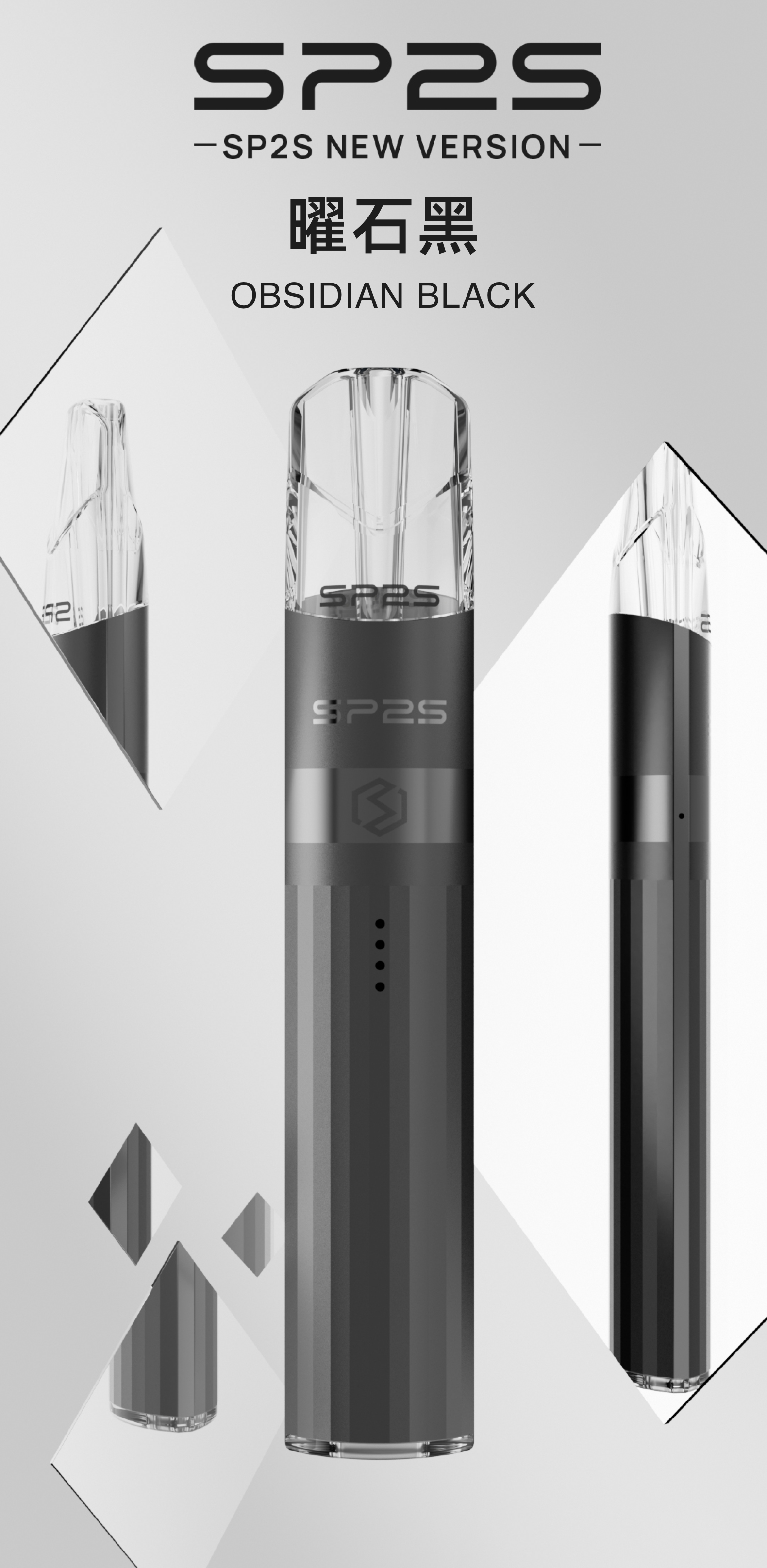 思博瑞SP2S 升級版鈦色煙杆 通用一代煙彈 鈦黑(曜石黑) - Vapertrade