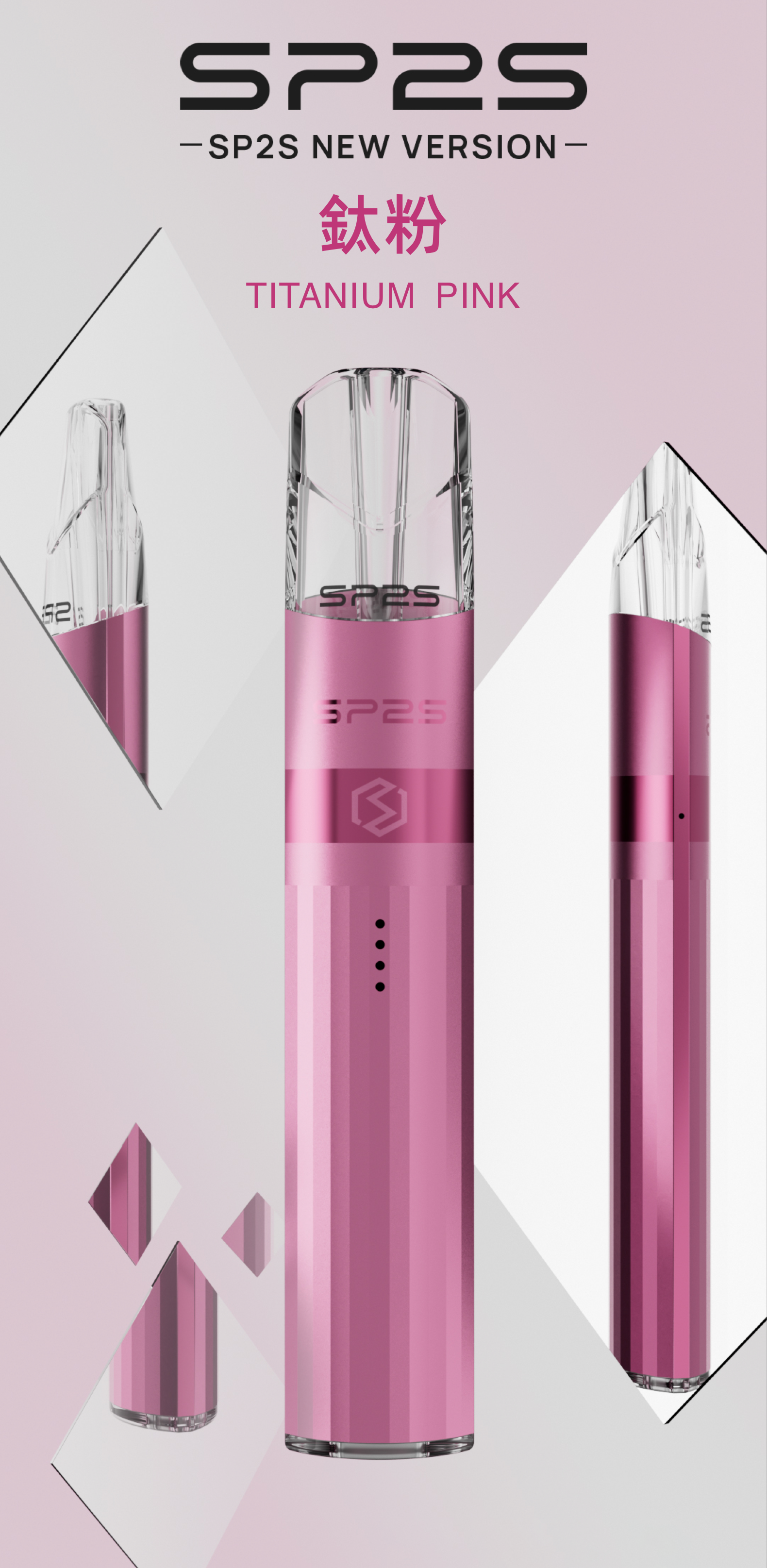 思博瑞SP2S 升級版鈦色煙杆 通用一代煙彈 鈦粉 - Vapertrade