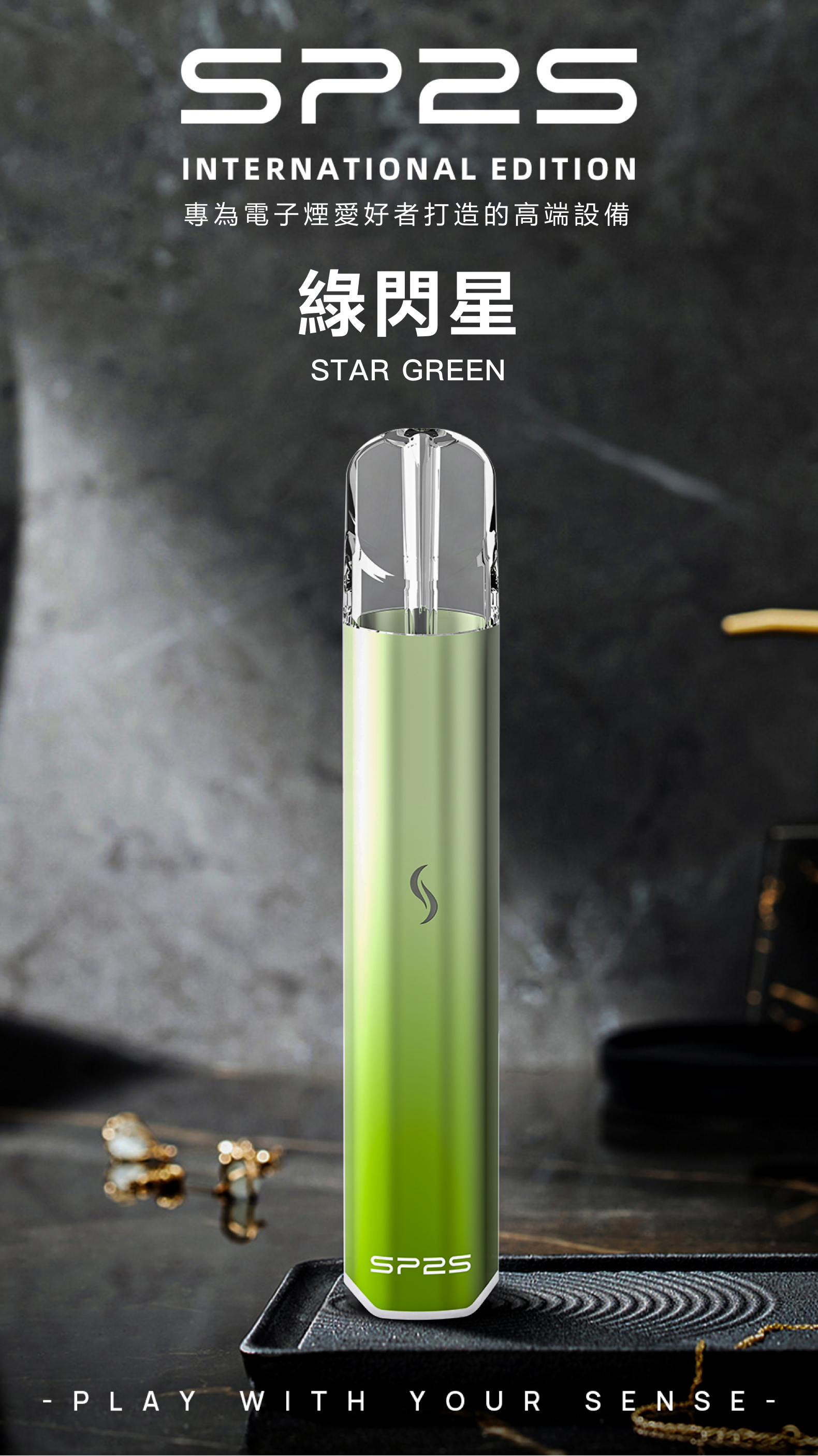 思博瑞SP2S  INTERNATIONAL EDITION煙杆 通用一代煙彈  黑武士發光主機 - Vapertrade