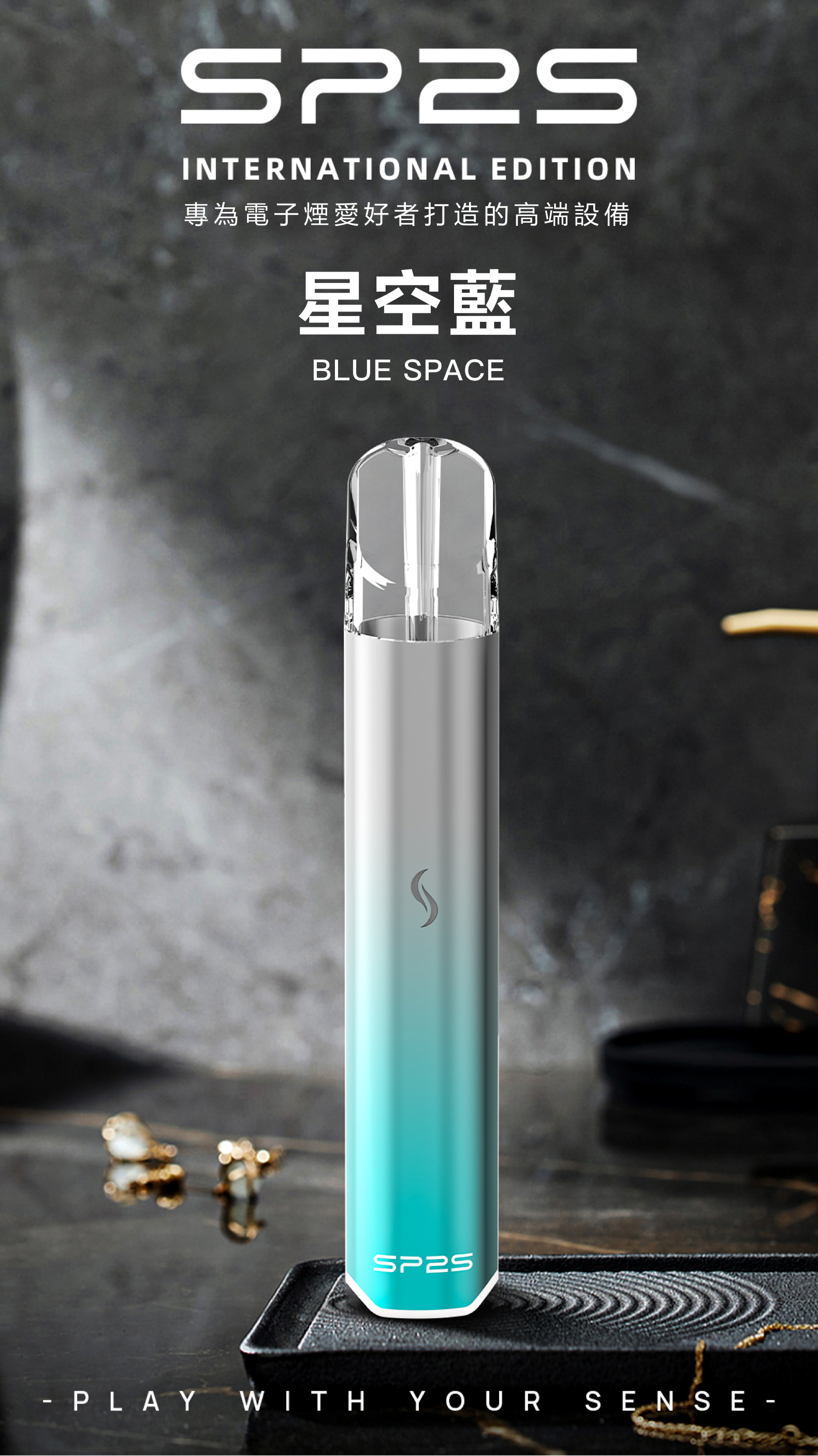 思博瑞SP2S  INTERNATIONAL EDITION煙杆 通用一代煙彈  黑武士發光主機 - Vapertrade