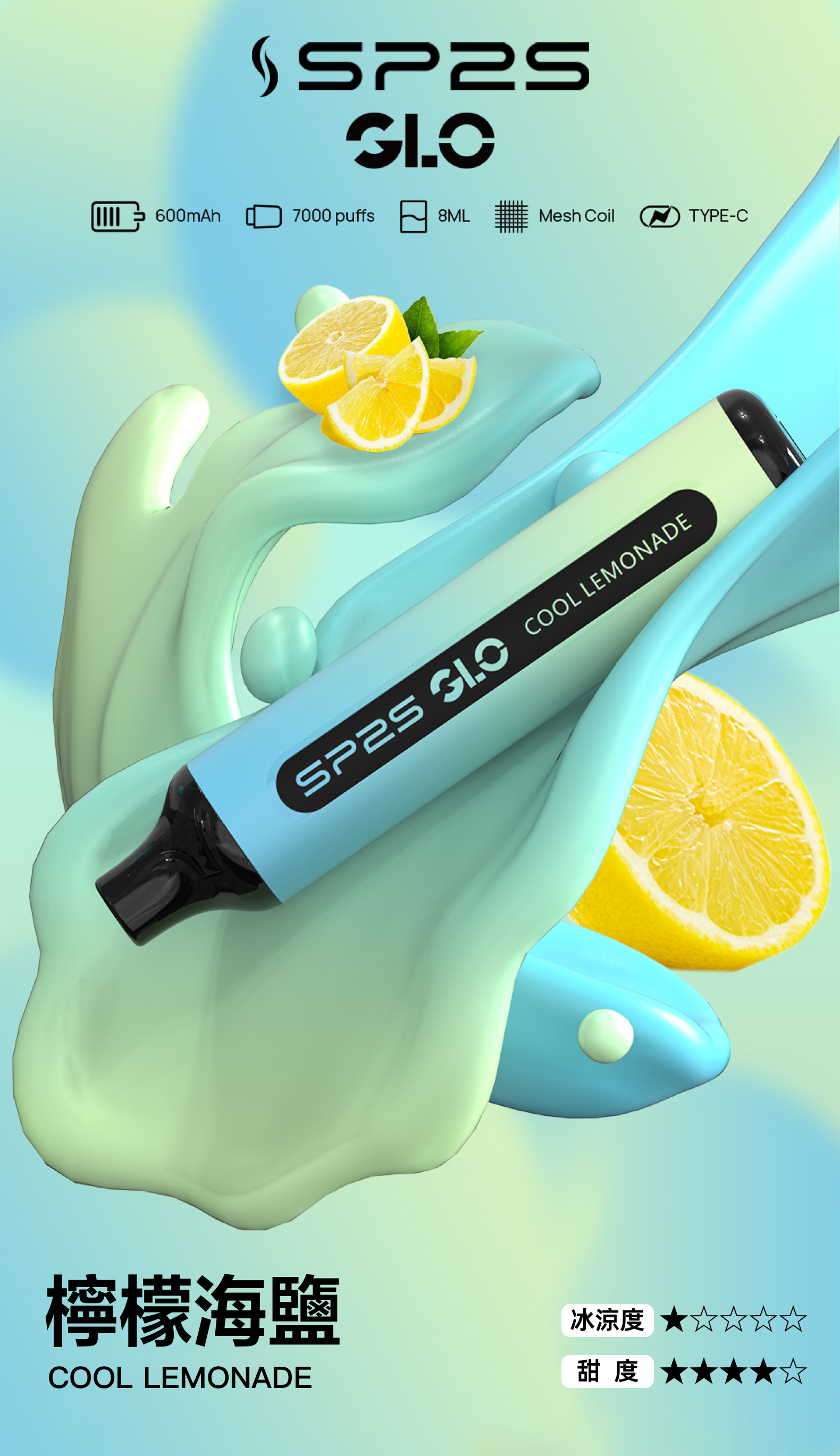 思博瑞SP2S 一次性7000口 抛棄式 檸檬海鹽
