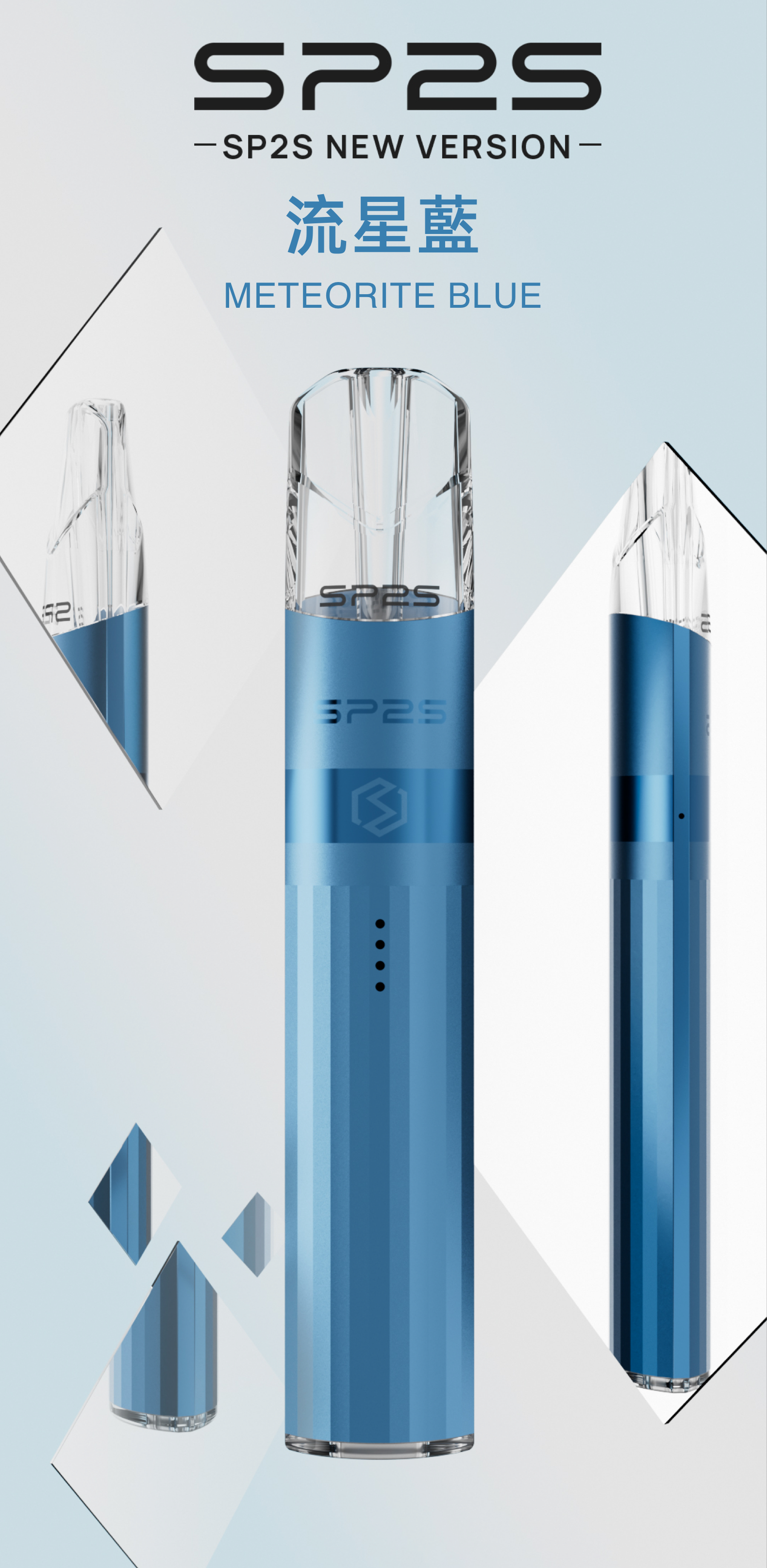 思博瑞SP2S 升級版鈦色煙杆 通用一代煙彈 鈦藍(流星藍) - Vapertrade