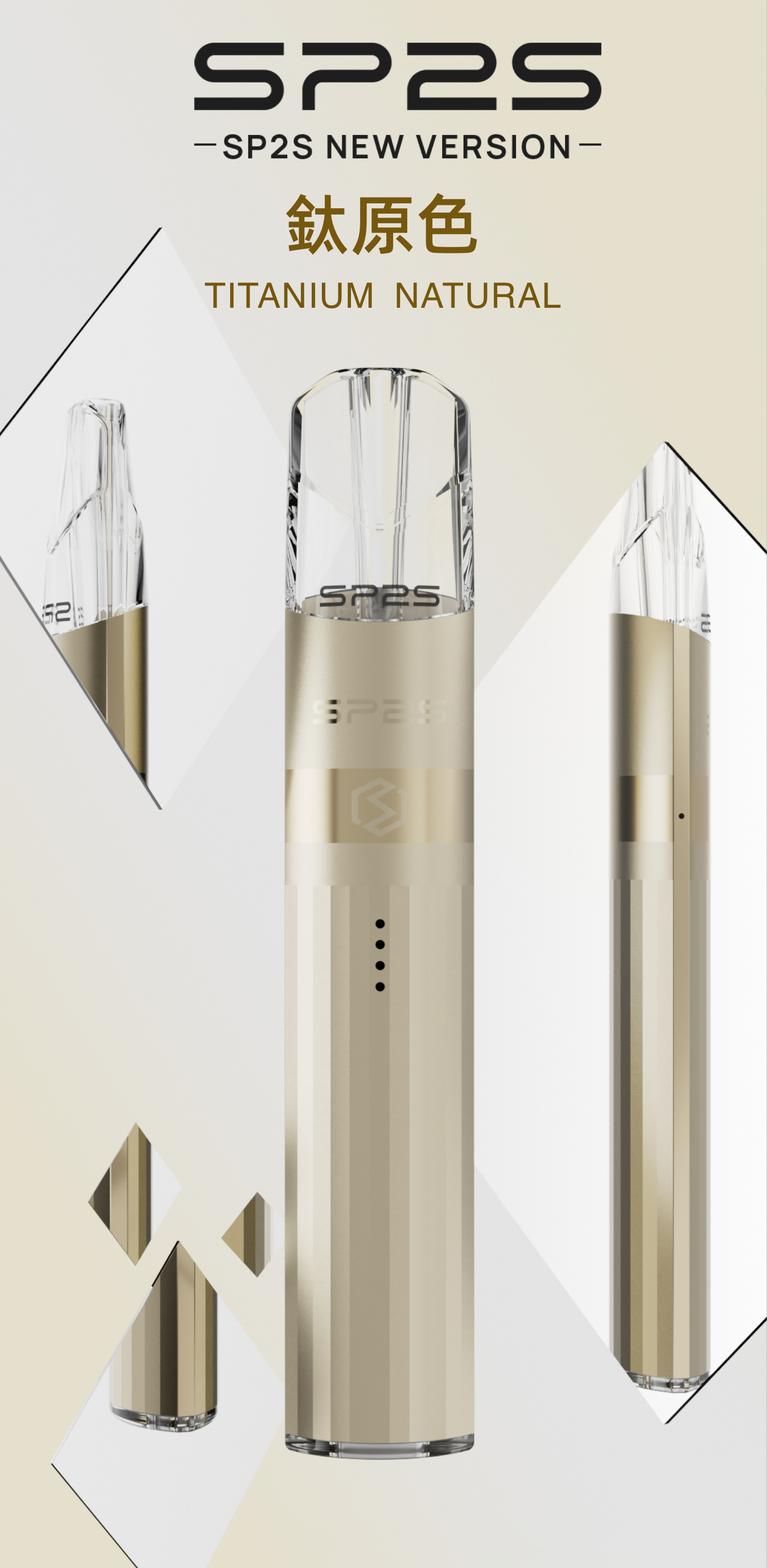 思博瑞SP2S 升級版鈦色煙杆 通用一代煙彈 鈦原色 - Vapertrade