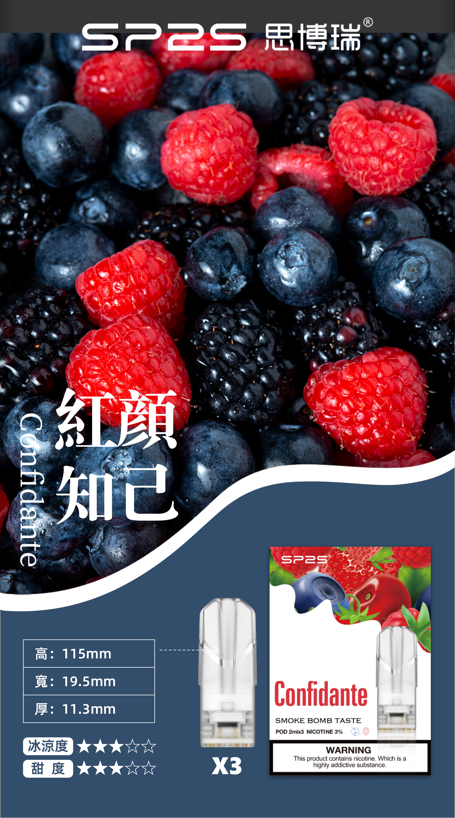 思博瑞SP2S  002D透明替換煙彈 口味豐富 充填高品質煙油 一盒3顆煙彈 兼容二代主機  紅顔知己 - Vapertrade