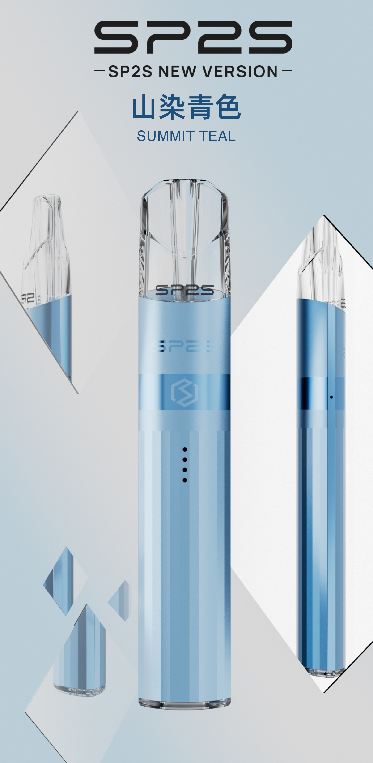 思博瑞SP2S 升級版鈦色煙杆 通用一代煙彈 山染青色 - Vapertrade