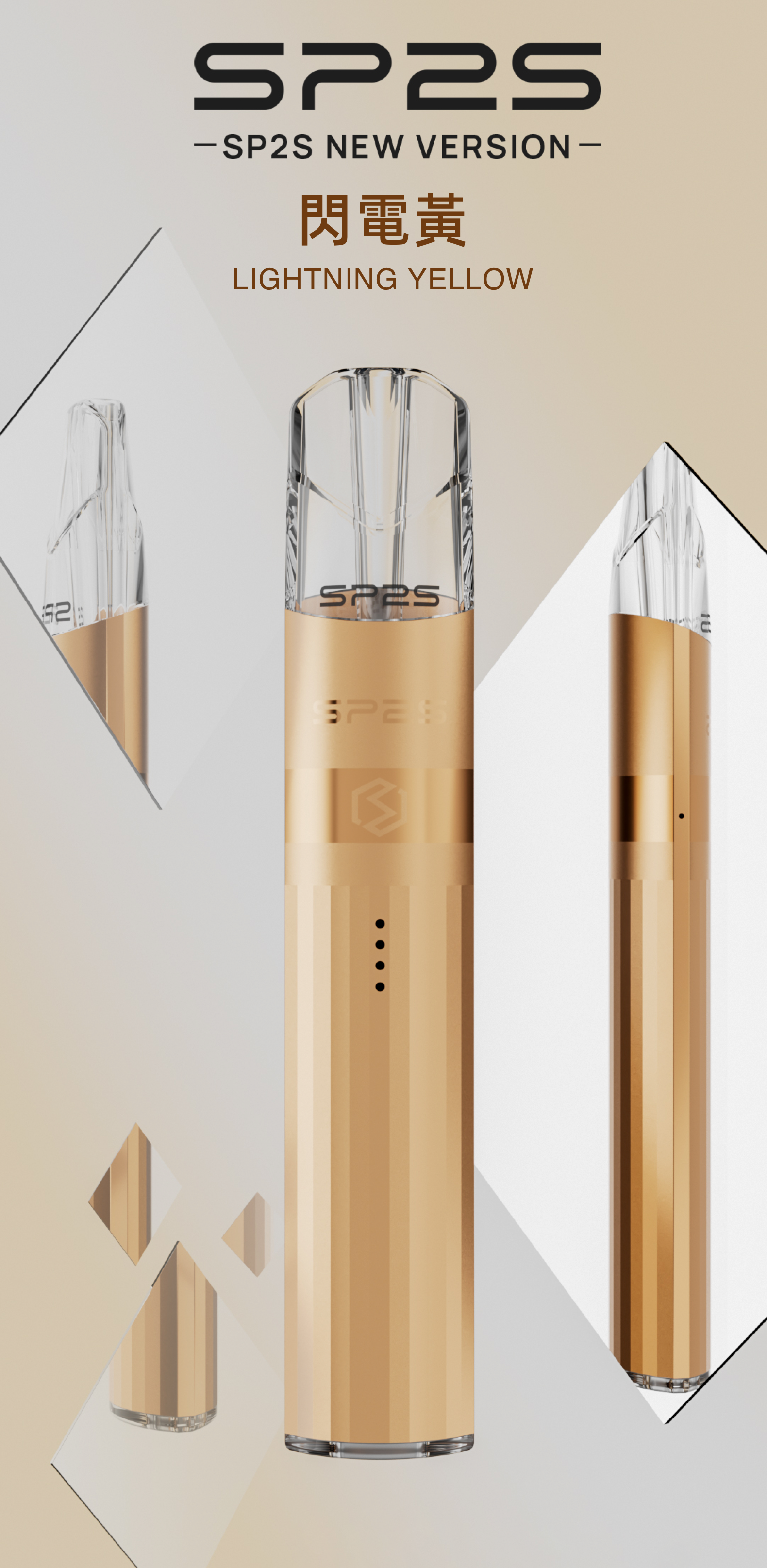 思博瑞SP2S 升級版鈦色煙杆 通用一代煙彈 閃電黃 - Vapertrade