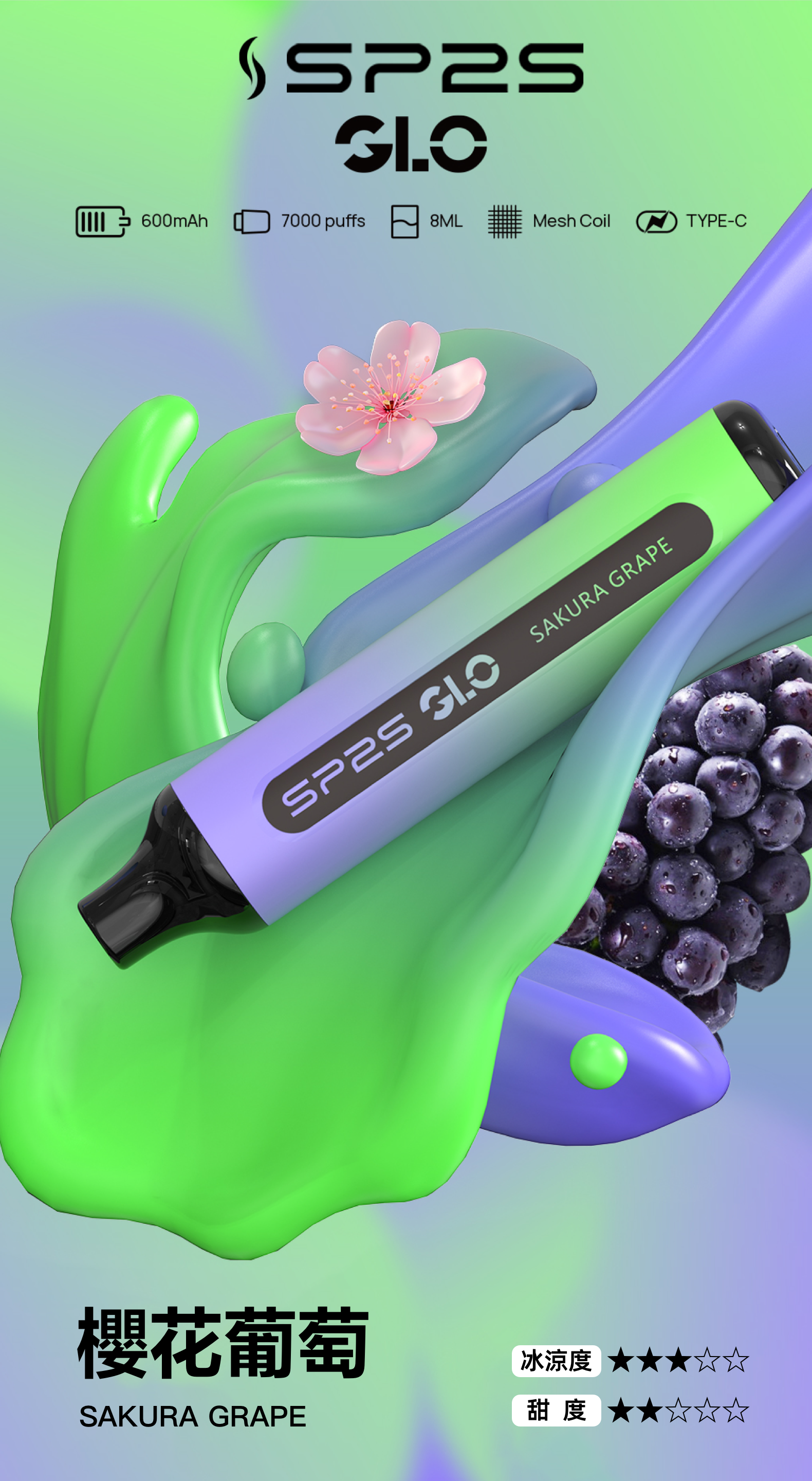 思博瑞SP2S 一次性7000口 抛棄式 櫻花葡萄