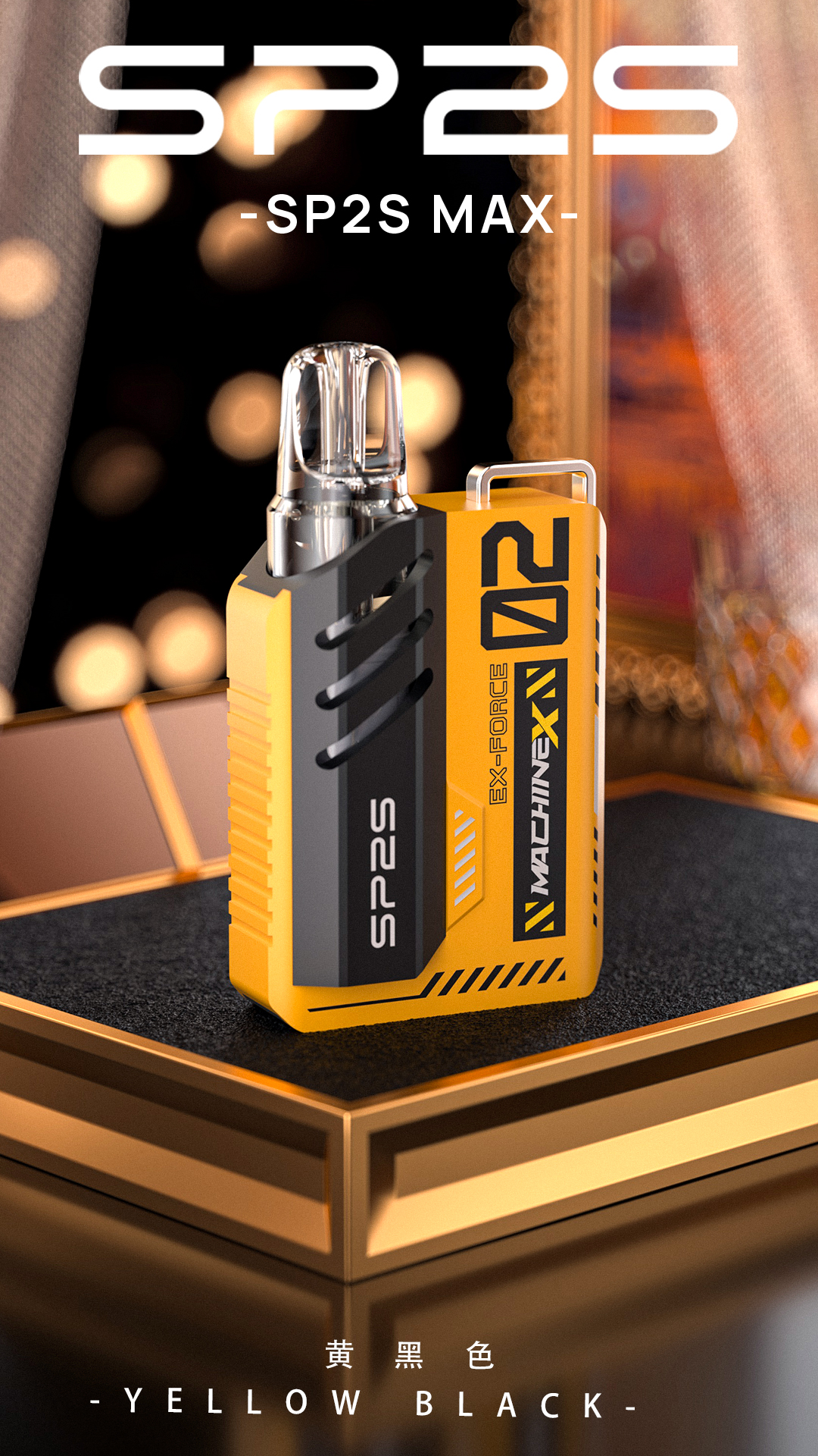 【新品上市】SP2S MACHINE X 電子煙主機 黃黑色 - Vapertrade