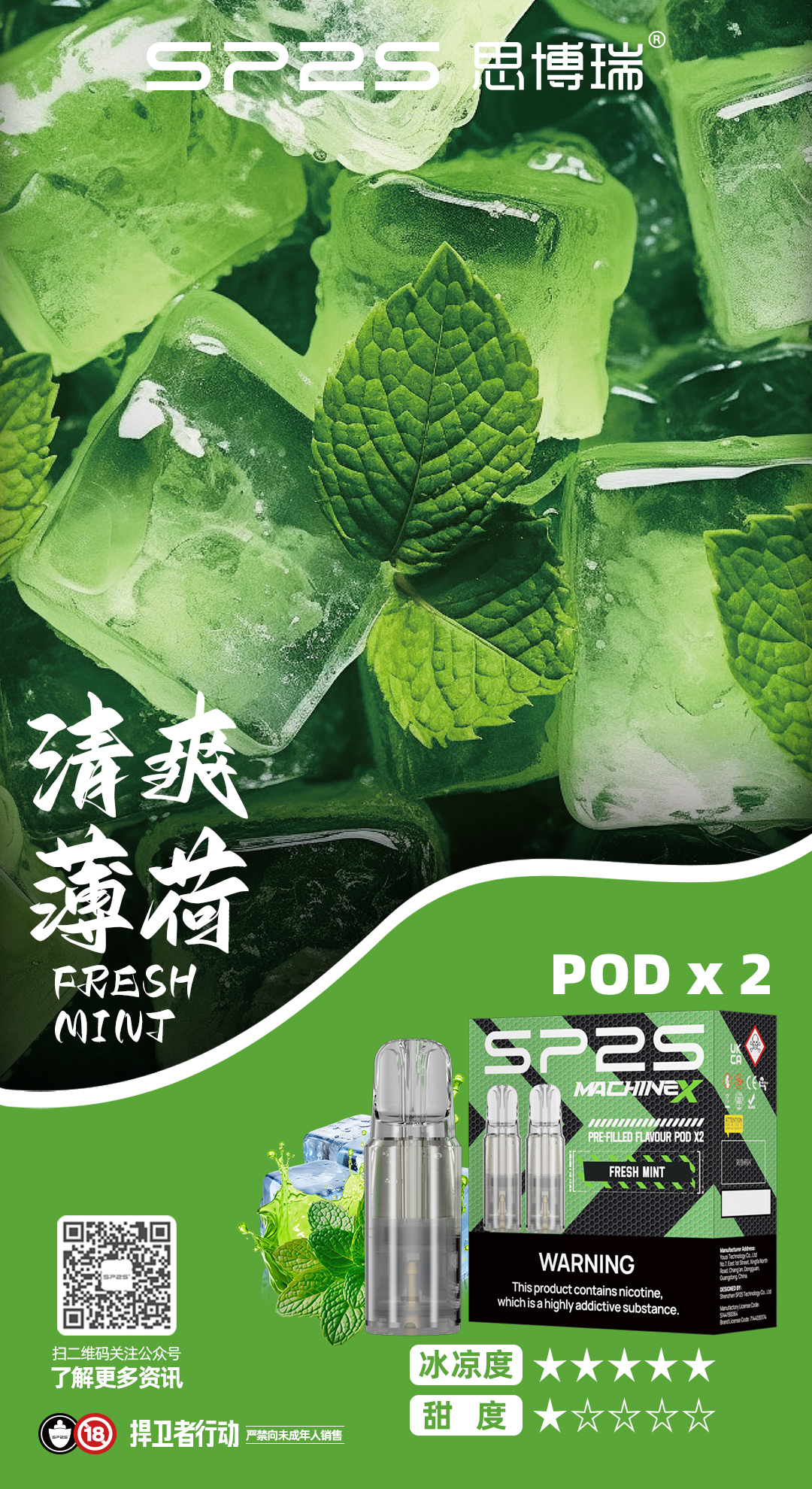 【新品上市】SP2S Machine X電子煙霧化煙彈 - Vapertrade