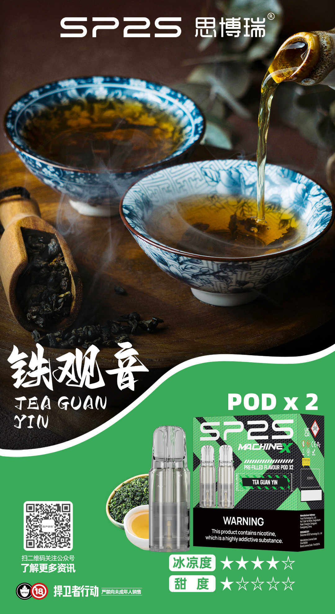 【新品上市】SP2S Machine X電子煙霧化煙彈 - Vapertrade