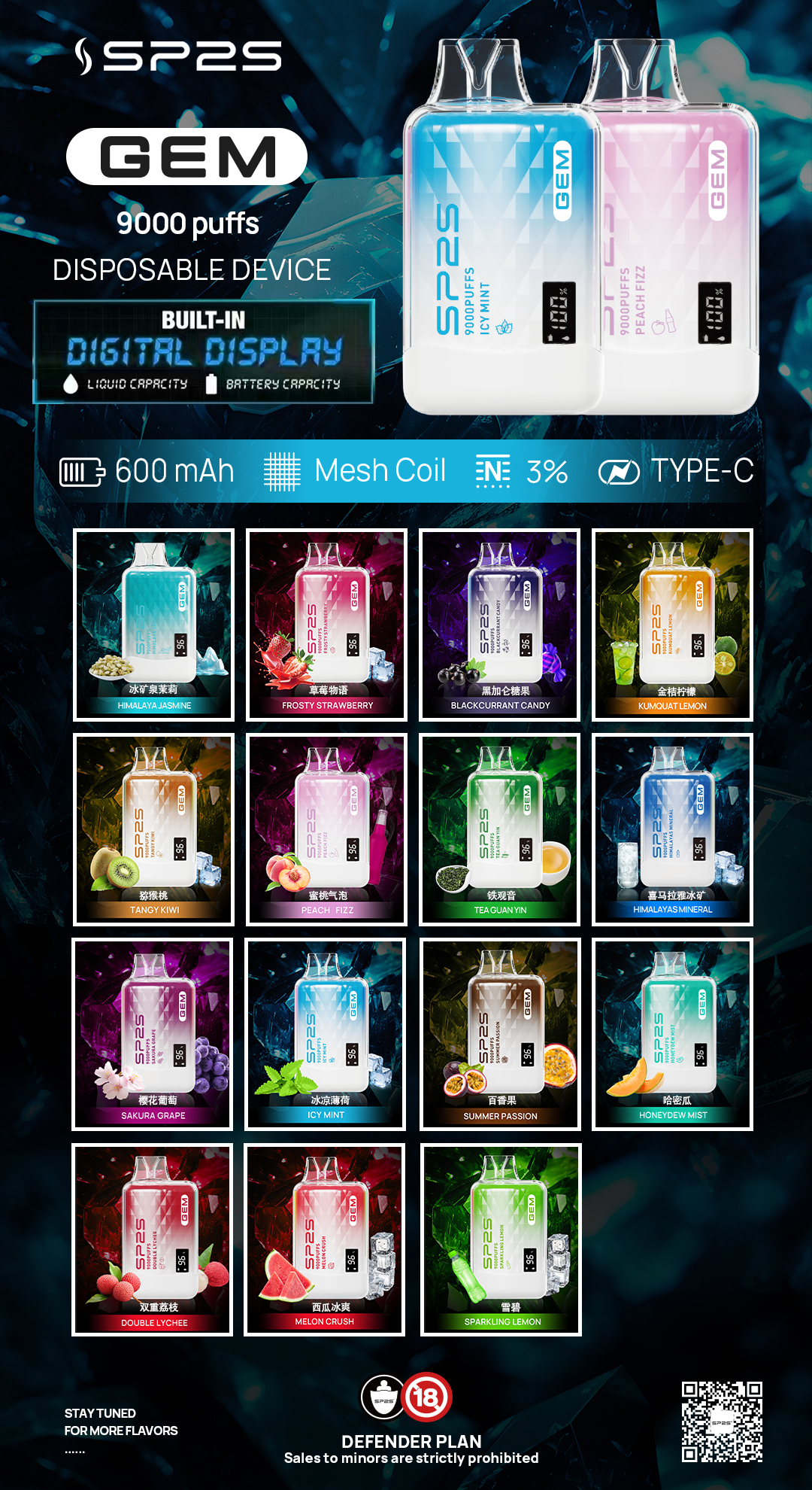 思博瑞SP2S GEM 一次性9000口 拋棄式 液晶屏 - Vapertrade